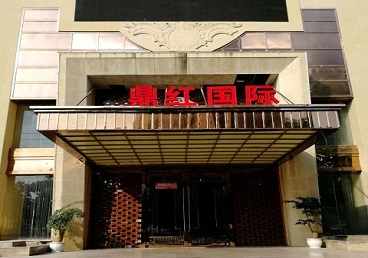 西峡商务KTV真空哪家最开放-鼎红国际KTV消费价格玩乐点评